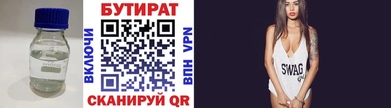 купить закладку  Иноземцево  БУТИРАТ бутик 