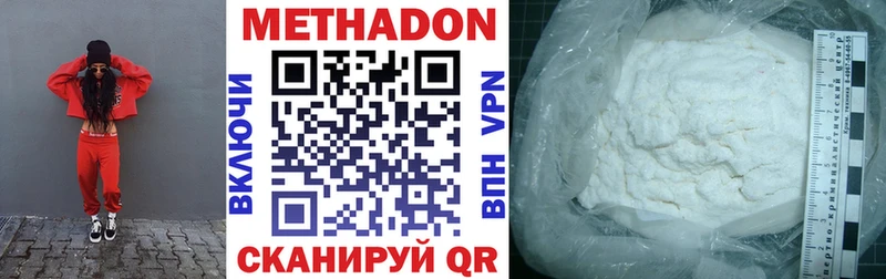 hydra зеркало Иноземцево Метадон VHQ